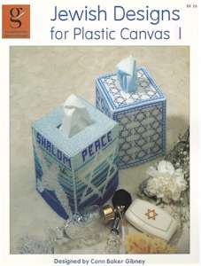 Jewish Designs for Plastic Canvas I - Click Image to Close